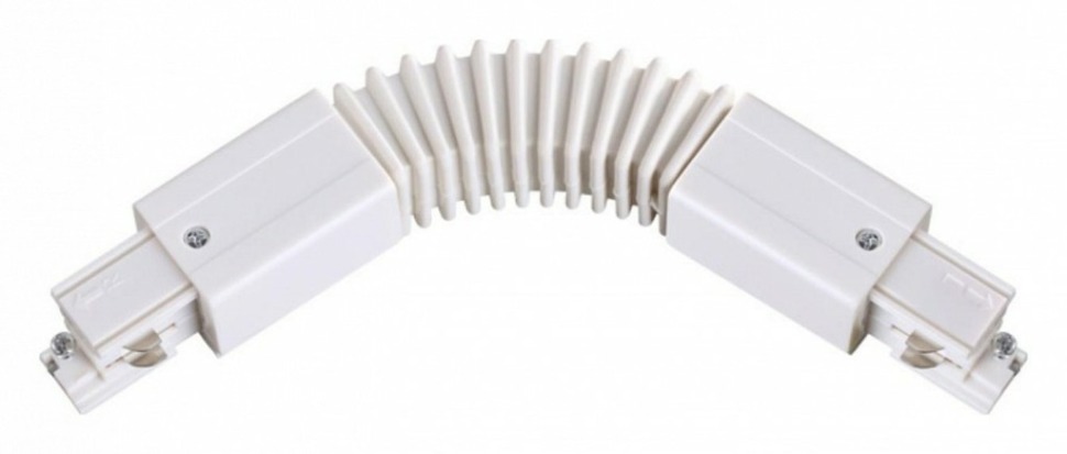 Фото Соединитель гибкий для треков Novotech Port 135066 NV_135066 - интернет-магазин МегаТерем в Москве