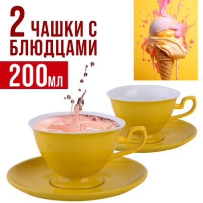 Чайный сервиз на 2 персоны ...