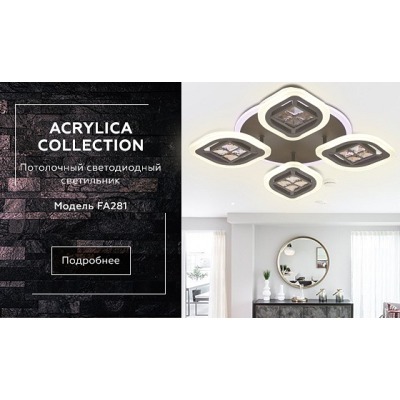 Накладной светильник Ambrella Light FA FA281 AMBR_FA281