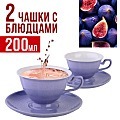 Фото Чайный сервиз на 2 персоны 4 предмета 200 мл LORAINE (26554-6) - интернет-магазин МегаТерем в Москве