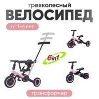 Детский беговел-велосипед 6в1 с родительской ручкой, розовый с рисунком (TR008-PINK-PAINT)