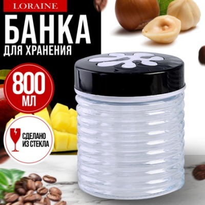 Банка для сыпучих продуктов...