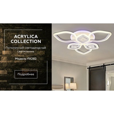 Накладной светильник Ambrella Light FA FA282 AMBR_FA282