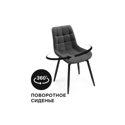 Стул Челси WO_520599