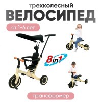 Детский беговел-велосипед 8в1 с крышей и ручкой, бежевый (TR010-BEIGE)