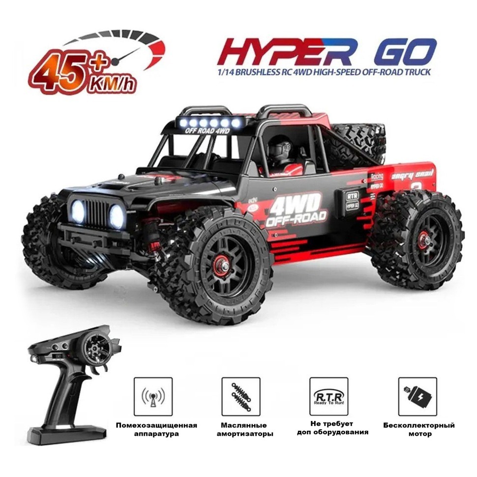 Фото Радиоуправляемый внедорожник MJX Hyper Go 4WD Brushless 1:14 (MJX-14209) - интернет-магазин МегаТерем в Москве