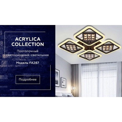 Накладной светильник Ambrella Light FA FA287 AMBR_FA287