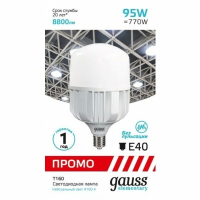 Лампа светодиодная Gauss El...