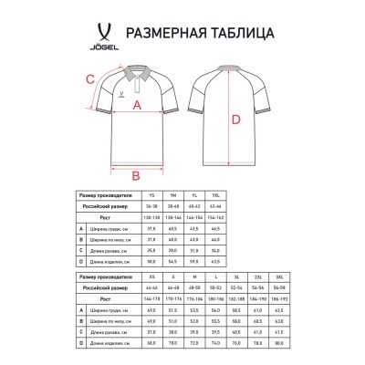 Поло JÖGEL CAMP 2 CVC Polo ...