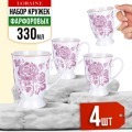 Набор кружек из 4 штук 300 мл LORAINE (27884-Н1)