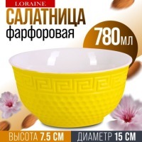 Салатник фарфоровый 780 мл LORAINE (9-31550-4)