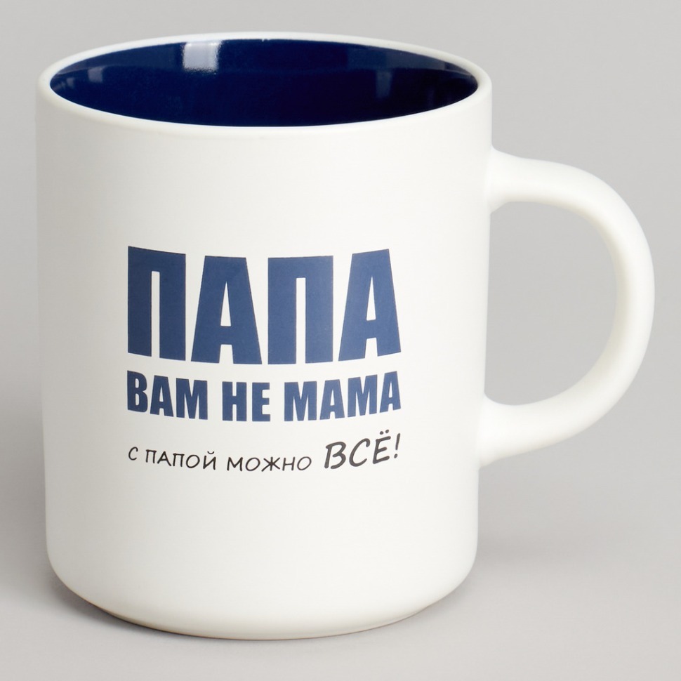 Фото Кружка lefard 540мл с папой можно все 9.5*7.6*11.1cm (260-1029)  - интернет-магазин МегаТерем в Москве