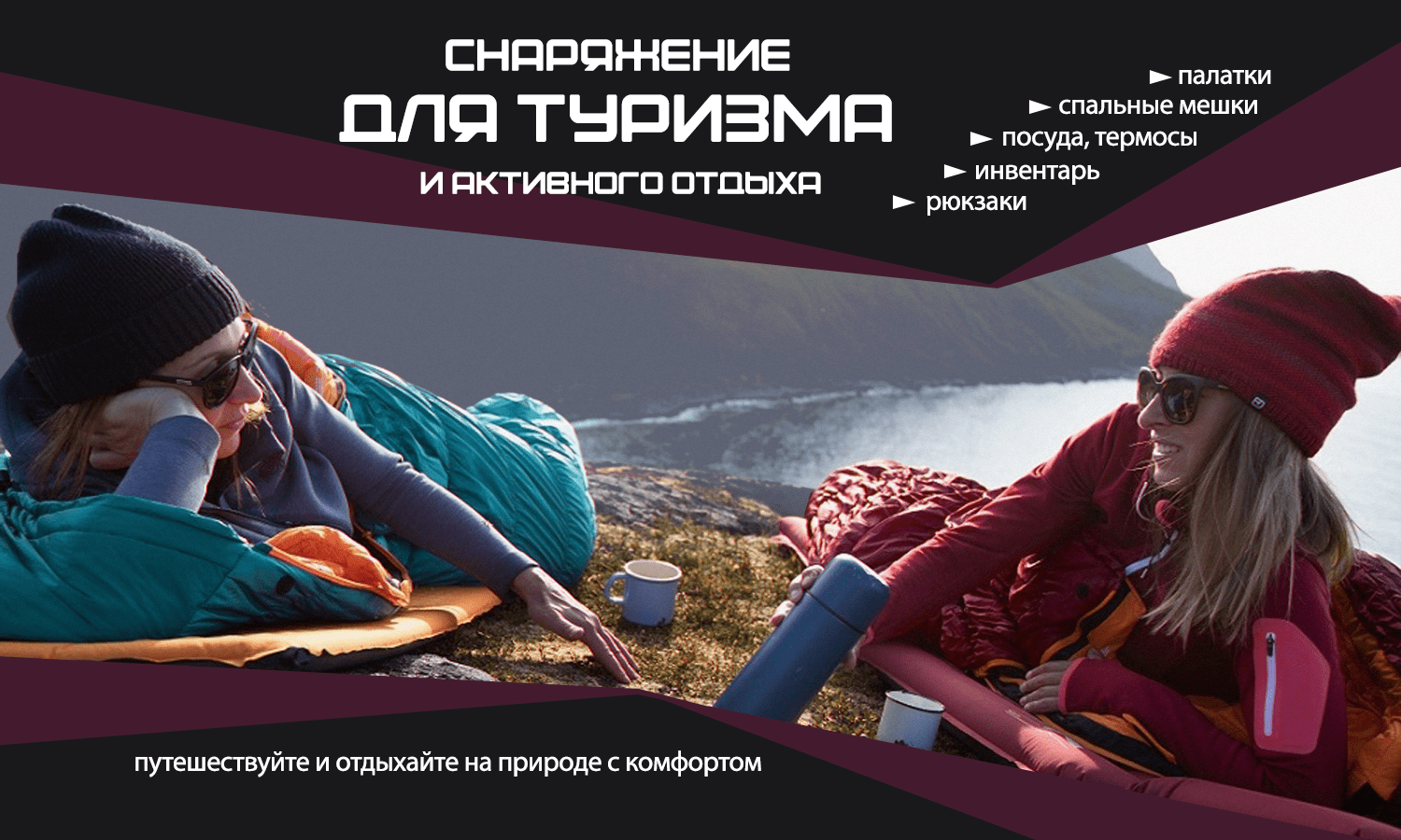 Баннер1 