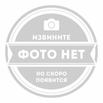 Нет изображения